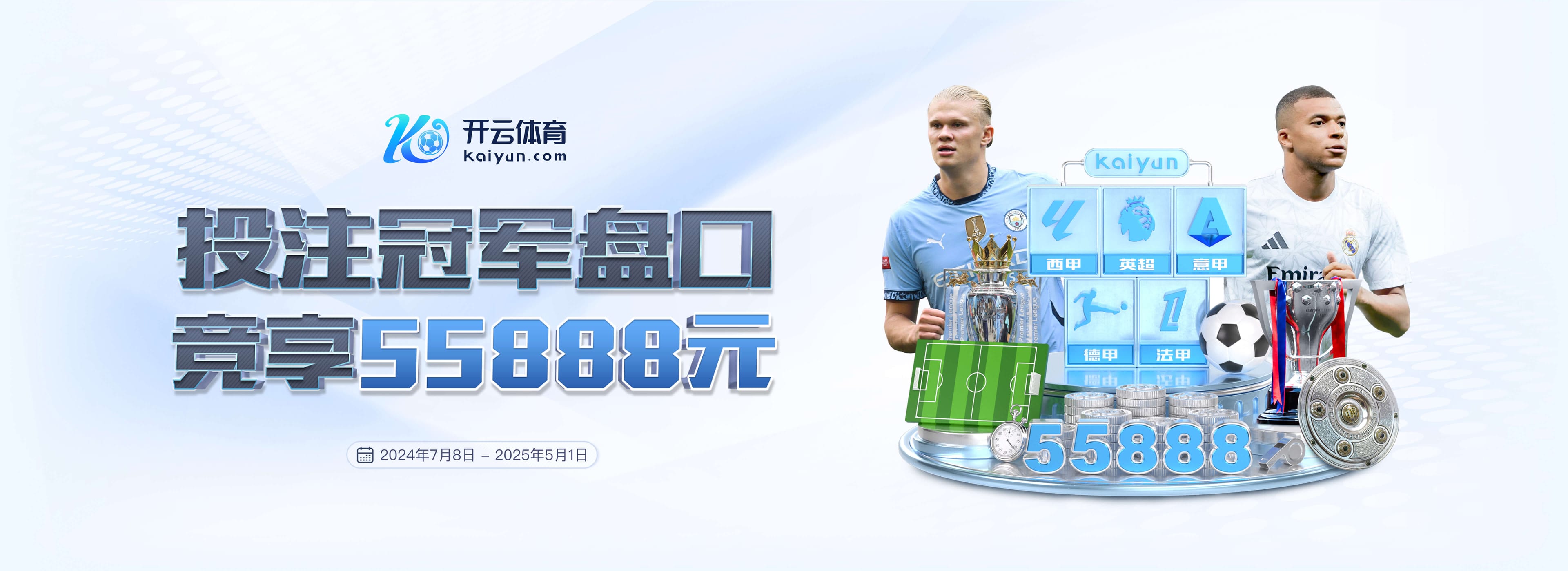 恩里克：如果你总想着别受伤，那你就成不了一名职业球员